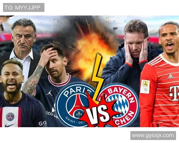 巴黎与拜仁对决前瞻分析及双方近期状态评估 巴黎与拜仁对决前瞻分析及双方近期状态评估