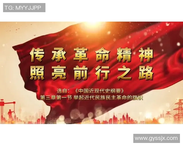 马尔凯农：探寻革命思想之路